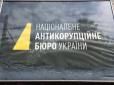 НАБУ звинуватило нардепів, які перешкоджали транспортуванню Насірова до медустанови (відео)