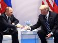 У душки-Путіна трапилась істерика під час переговорів з Трампом у Гамбурзі - New York Times