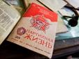 Позавчера, на Ширлан в 54-ю бригаду, привозили концентрированный совок. Упакованный в целого полковника, - волонтер Донік