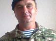 Залишилися дружина і троє синів: Воїн 79-ї ОДШБр загинув у зоні ООС від кулі російського снайпера (фото)