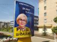 На Донеччині затримали чоловіка, який зіпсував рекламу з обличчям посібниці сепаратистів