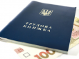 Мобілізація в Україні: Чи будуть виплачувати зарплату призовникам за місцем роботи