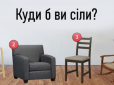 Куди б ви сіли? Виберіть місце для відпочинку - і дізнайтеся більше про свою особистість